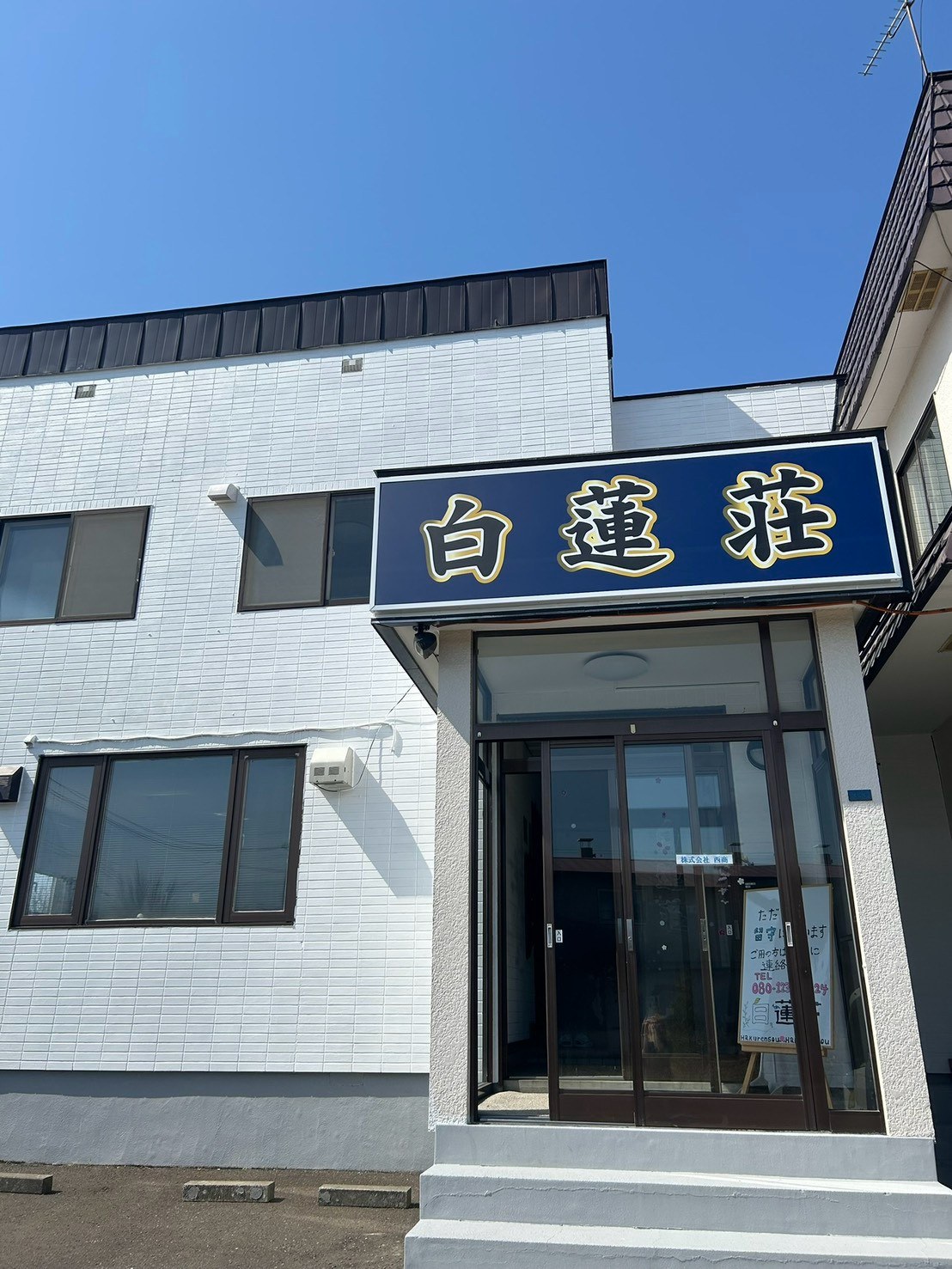白蓮荘の入口